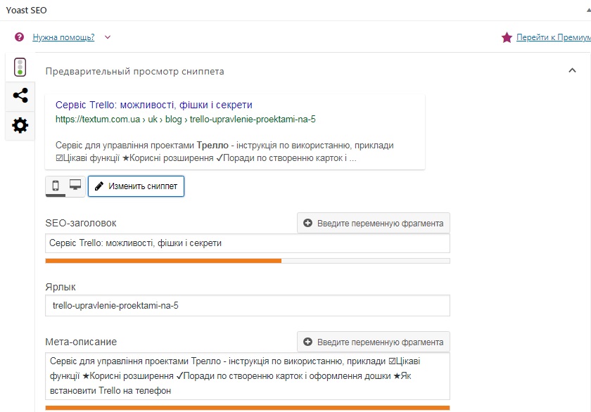 Мета-теги  українською