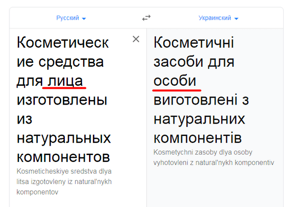 Перевод текста через Google Translate