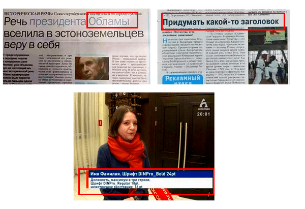 Смешные ошибки редактора в статьях и телетексте