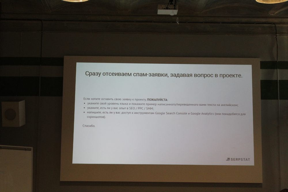 Отсеиваем спам-заявки