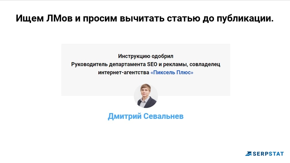 Вычитка статей