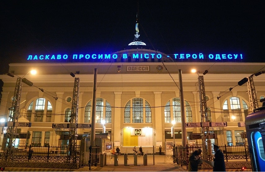Одесса