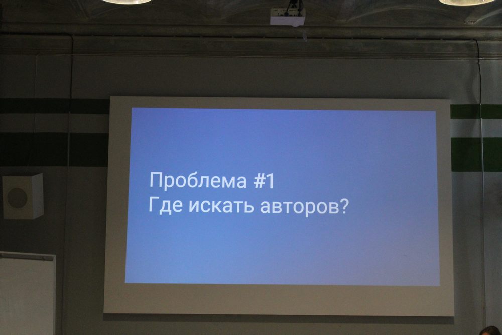 Проблема поиска авторов