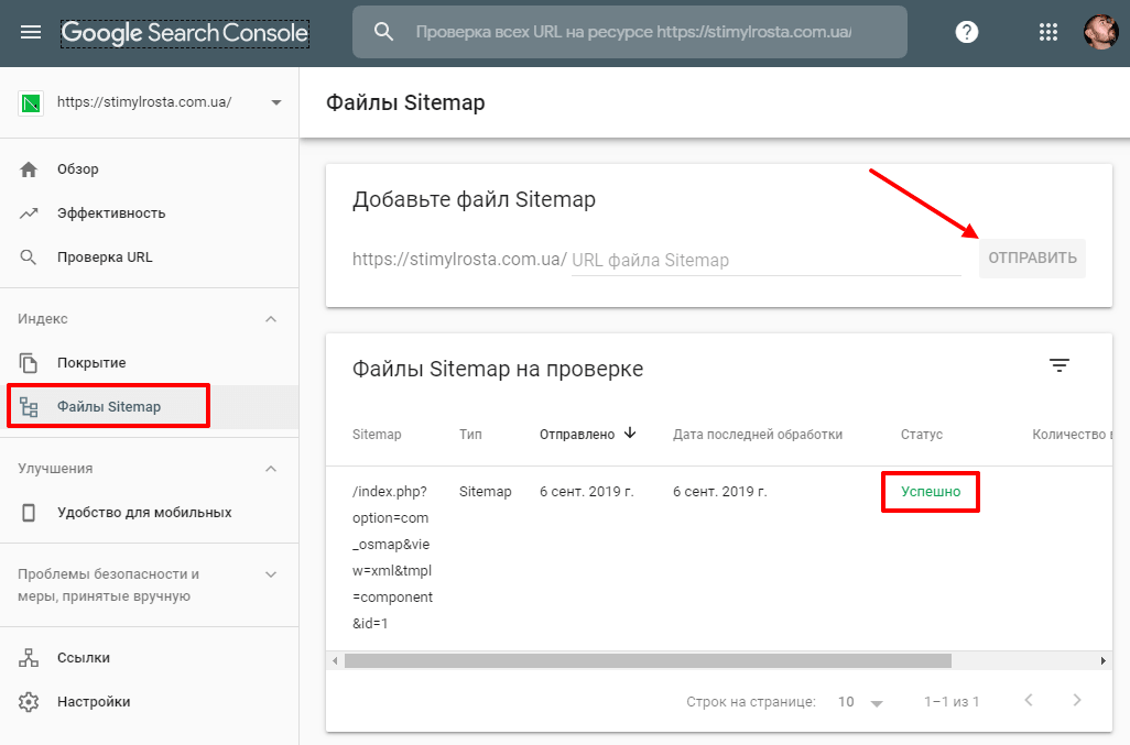 Анализ файлов Sitemap в Google Search Console