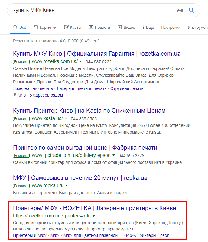 Результаты поиска_2