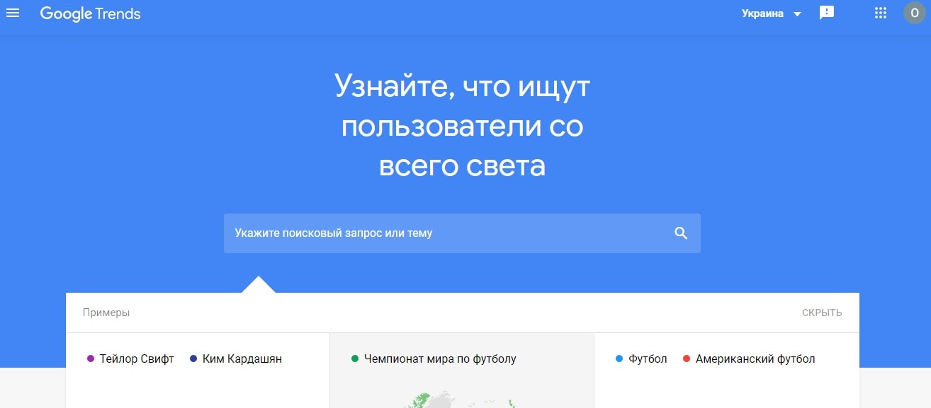 Главная страница онлайн-сервиса Google Trends