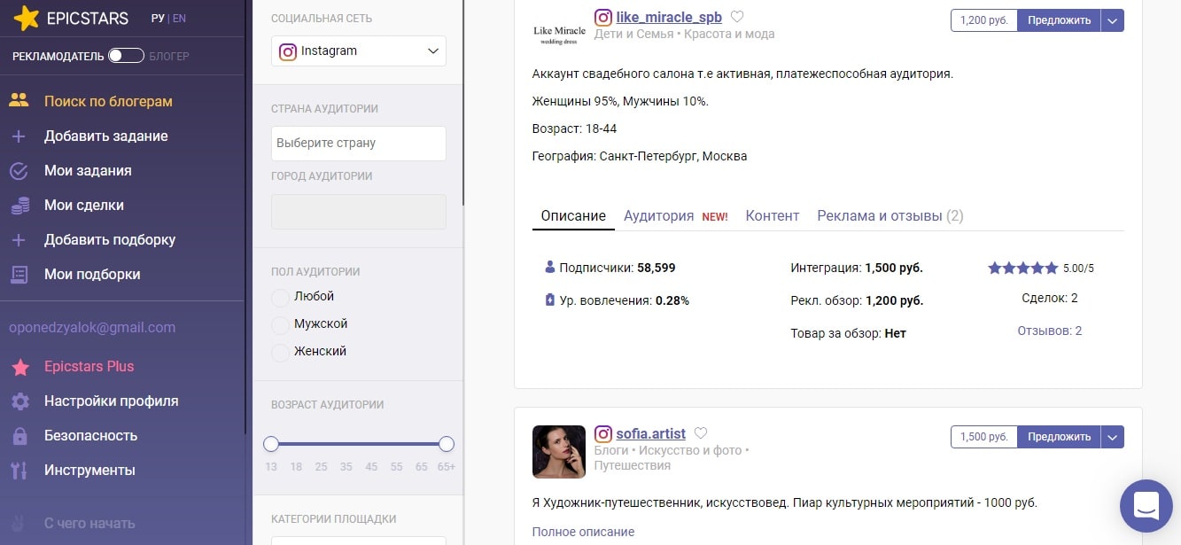 Предложение издателей EPICSTARS