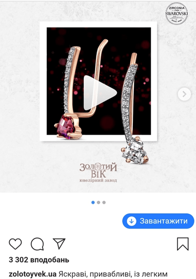 Акция от Золотий Вік в Карусели