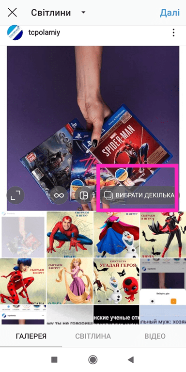 Значок карусели