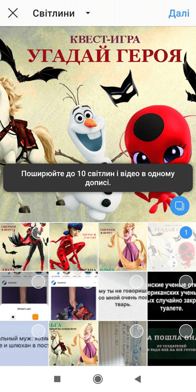 Выбор фото в карусель