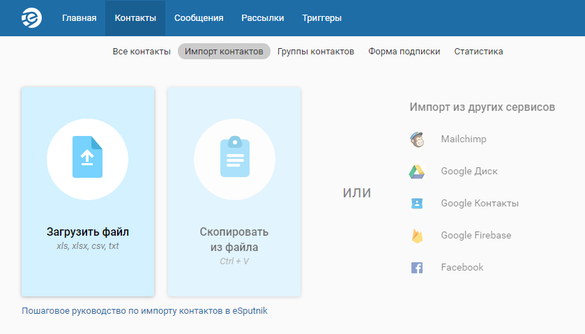 Работа с базой электронных почтовых адресов