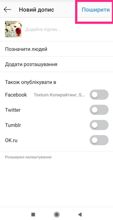 Публикация карусели в Инстаграме