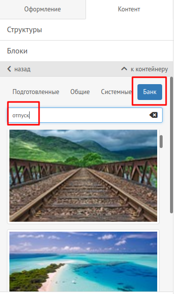 Визуальный контент для e-mail-рассылки