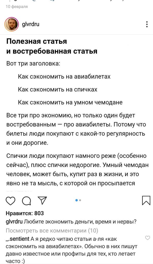 Статья в карусели