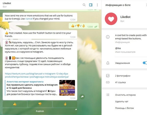Чат-бот LikeBot