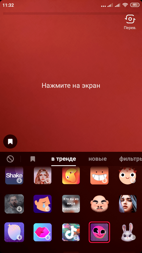 Эффекты к видео в приложении TikTok