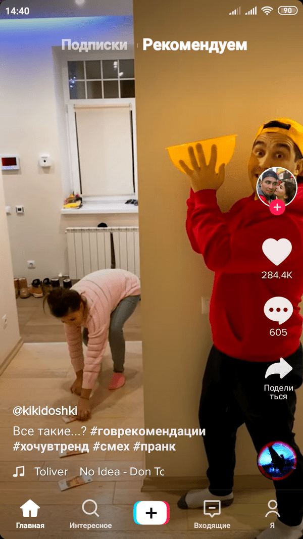 Главная страница приложения TikTok