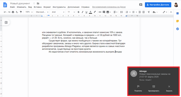 Сообщение о новых персональных заказах на Адвего