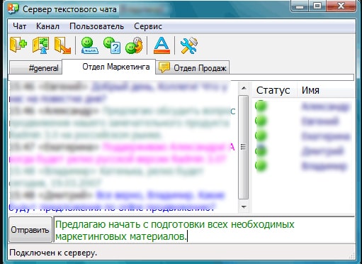 Общий чат сервера Radmin