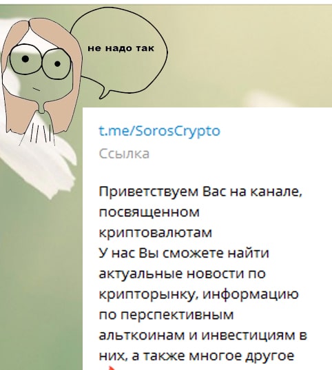 Пример плохого описания канала Telegram