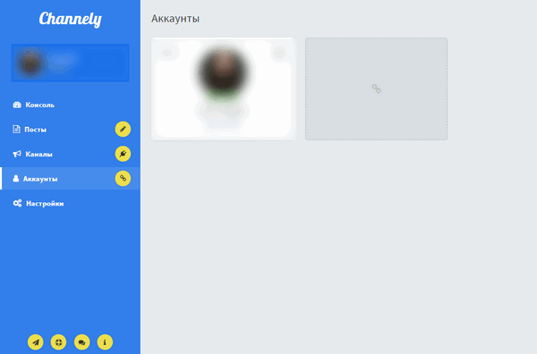 Интерфейс Channely для Telegram