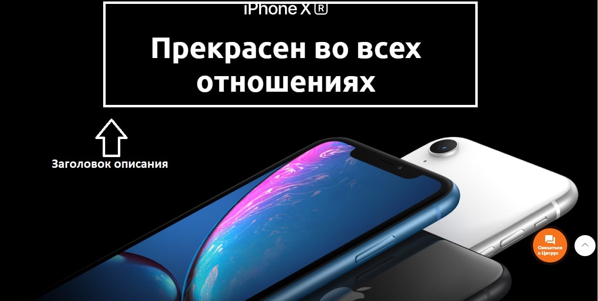 Заголовок описания