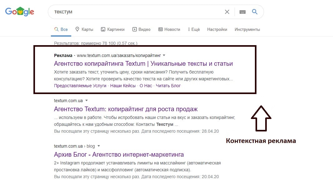 Контекстная реклама Textum