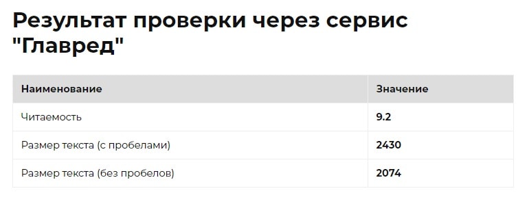 Главред по Тургеневу