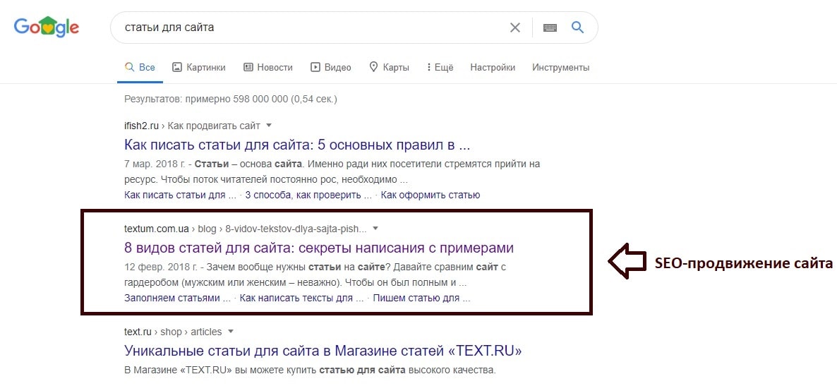 SEO-продвижение сайта Textum