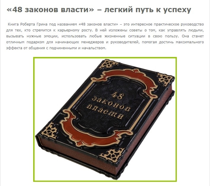 Пример цепляющего заголовка