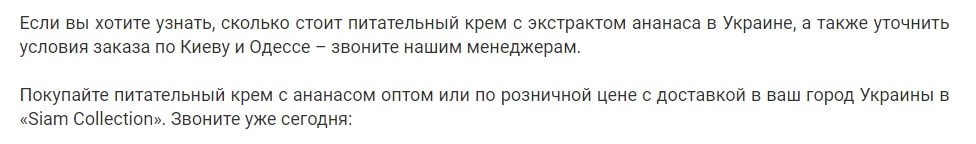 Пример заключительной фразы