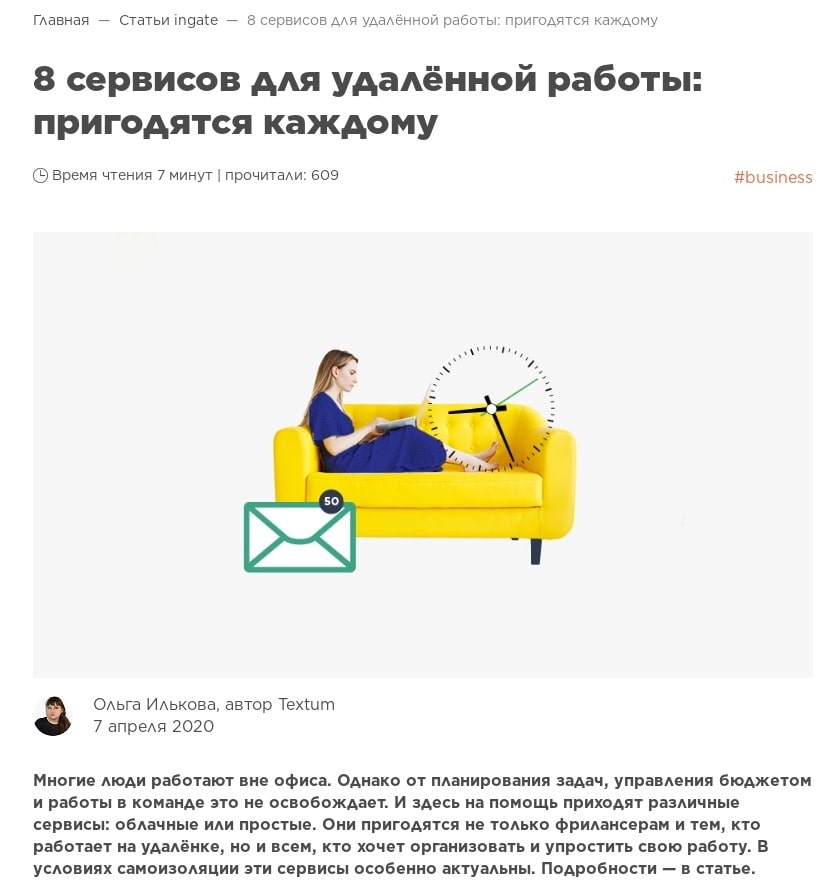 Контент-маркетинг