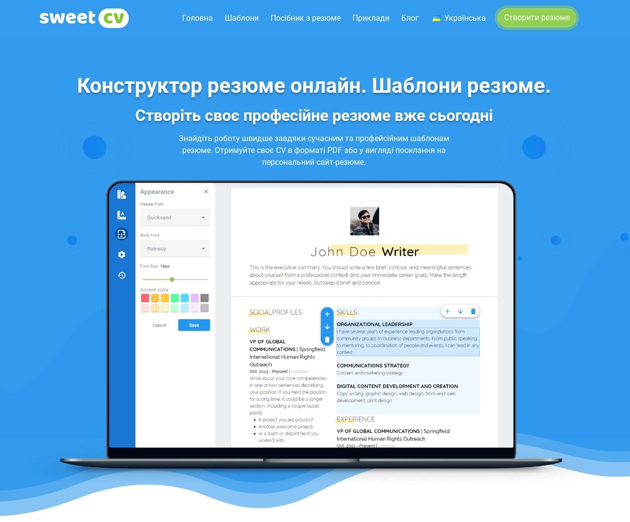 Контент-маркетинг для SweetCV