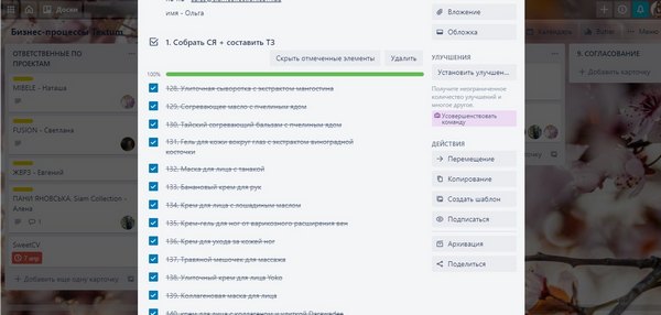 Карточка в Trello