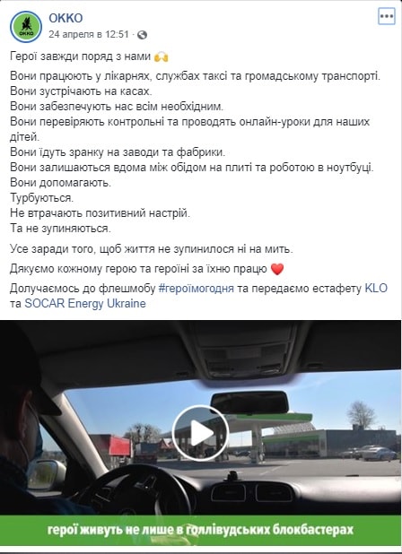 героїмогодня в Facebook