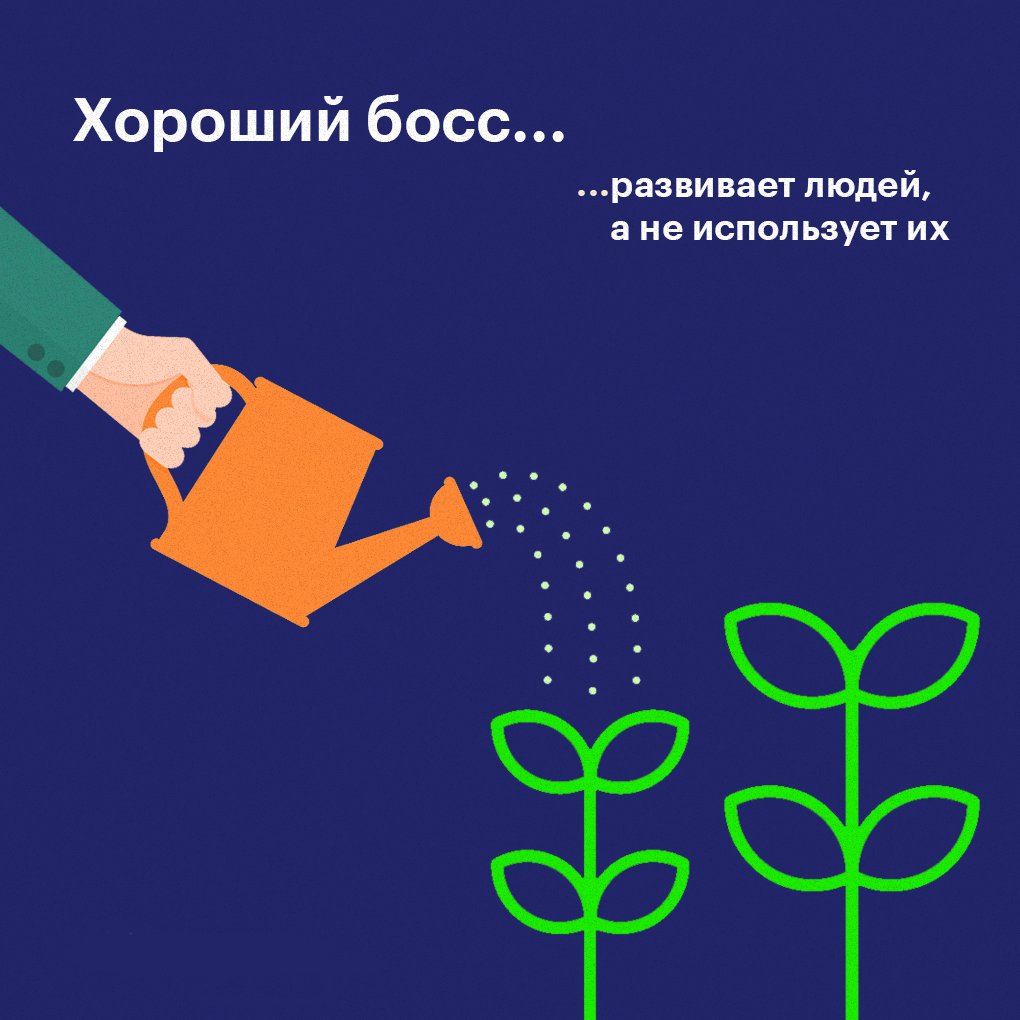 Кто такой настоящий начальник