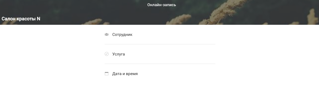 Открывшаяся страница при переходе по ссылке на сайт в Инстаграм