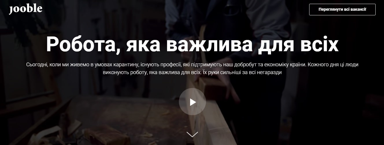 Jooble — сервис поиска работы на период карантина