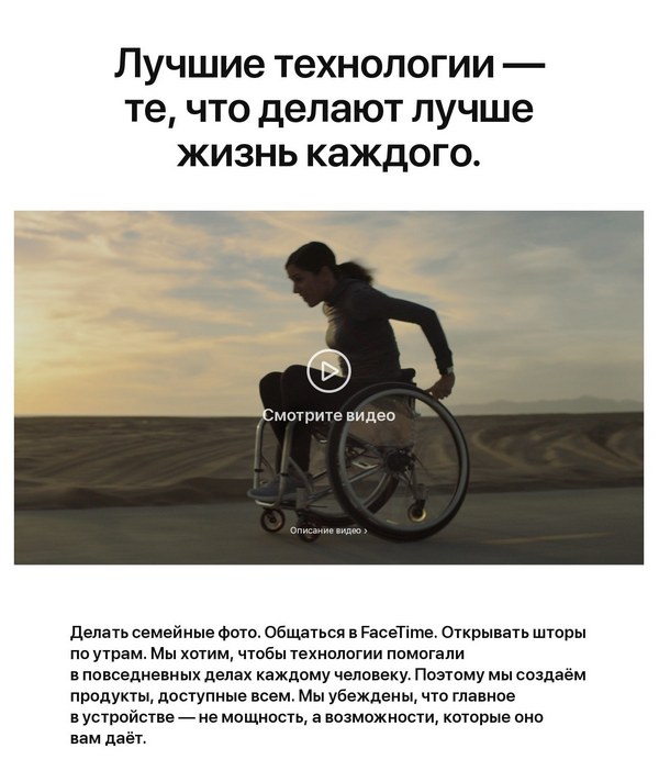 Ценности Apple