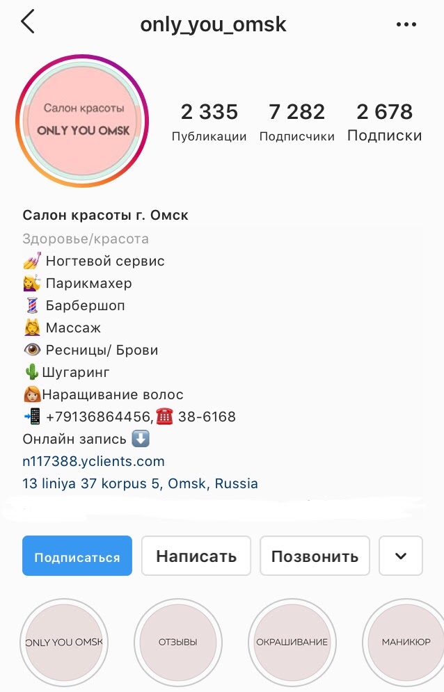 Пример хорошо оформленного профиля