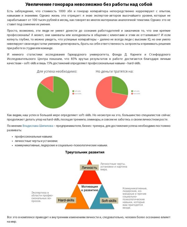 Текст, транслирующий ценности