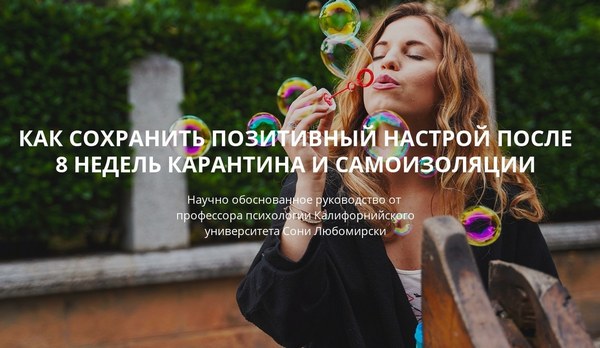 Текст Сони Любомирски