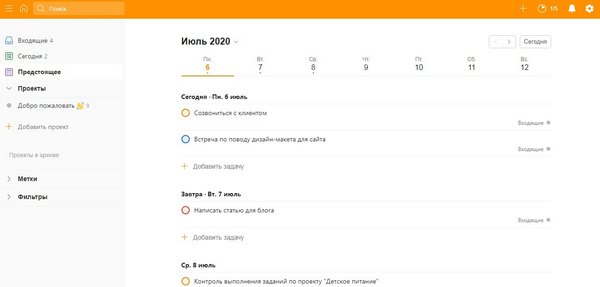 Планирование задач на каждый день в веб-сервисе Todoist