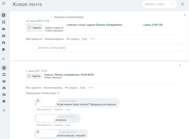 Живая лента — переписка в онлайн-чате в Bitrix24