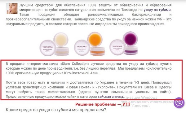 Пример решения проблемы — УТП