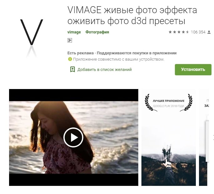 Приложение VIMAGE
