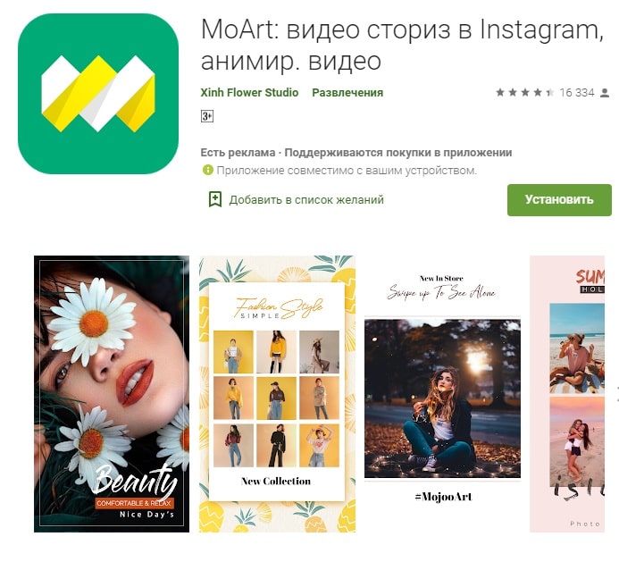 Приложение Mojoo Art
