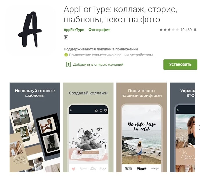 Приложение AppForType
