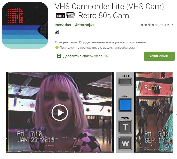 Приложение Camcoder
