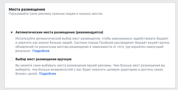 Места размещения рекламы